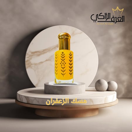 مسك الزعفران