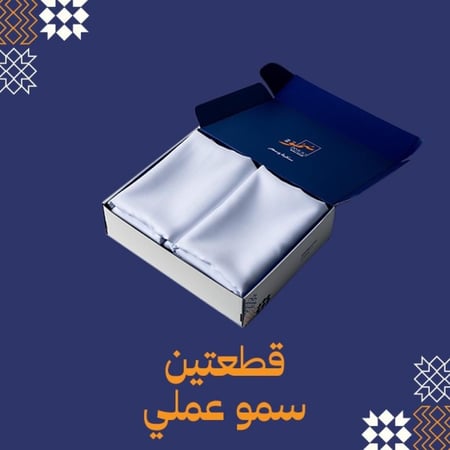 سمو عملي
