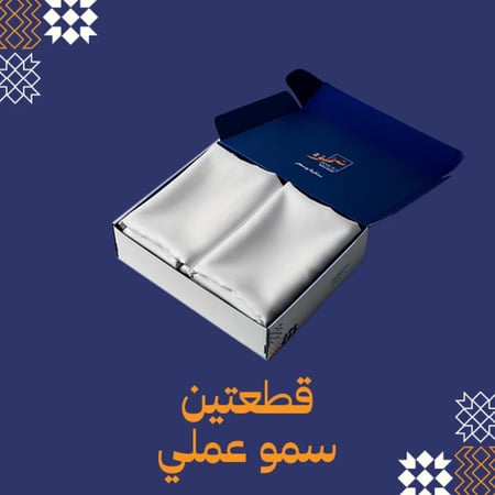 سمو عملي