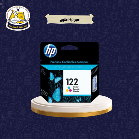 حبر طابعة hp 122 ملون