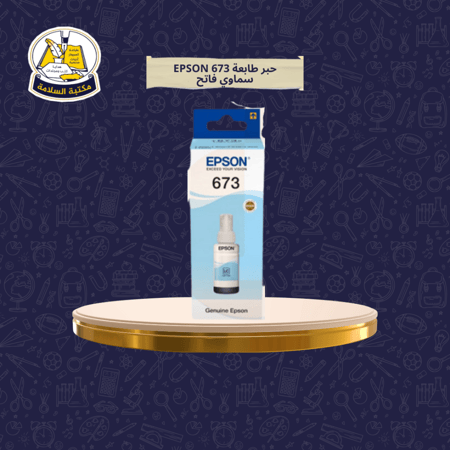 حبر طابعة EPSON 673 سماوي فاتح