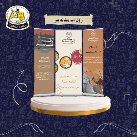 رول اب ستاند بنر