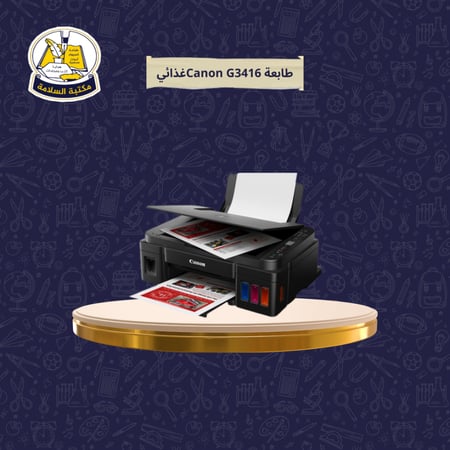 طابعة canon غذائي