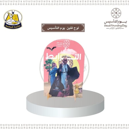 لو فلين يوم التأسيس كبير