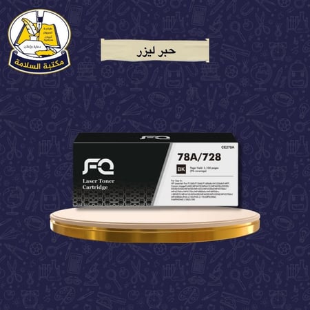 حبر ليزر   A78/728