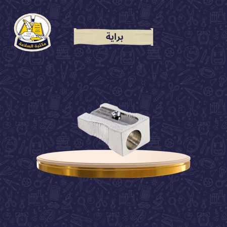براية