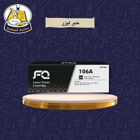 حبر ليزر A106
