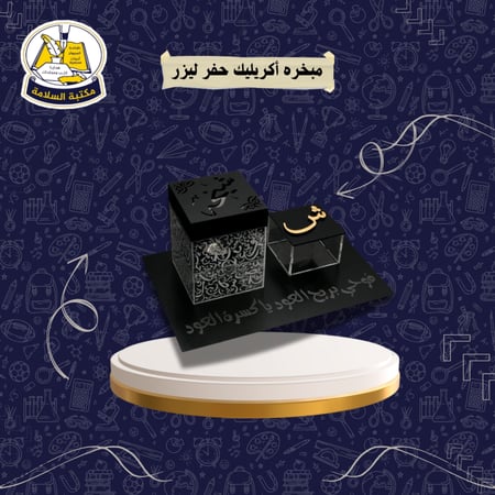 مبخره أكريليك حفر ليزر