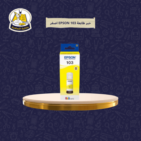 احبار