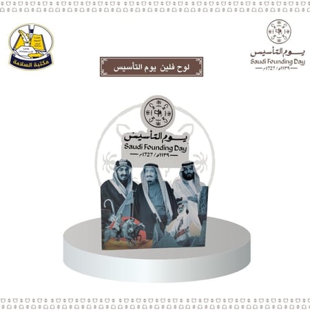 لو فلين يوم التأسيس كبير