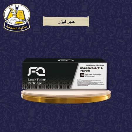 حبر ليزر   A85/35/36/712/713/725