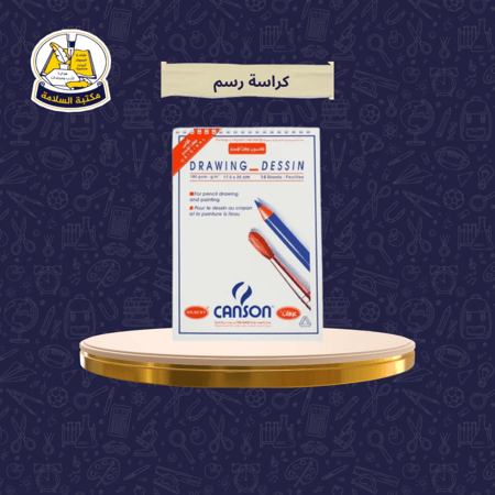 كراسة رسم كبير