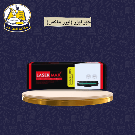 حبر ليزر A150