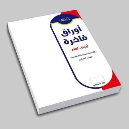 ورق مقوى لماع 200 جرام