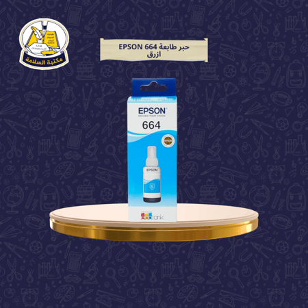 حبر طابعة EPSON 664 ازرق