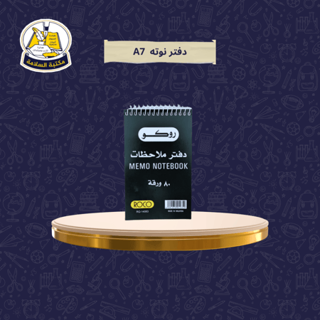 دفتر نوته  A7