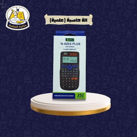 الة حاسبة (علمية) Sbcfx-82ES PLUS
