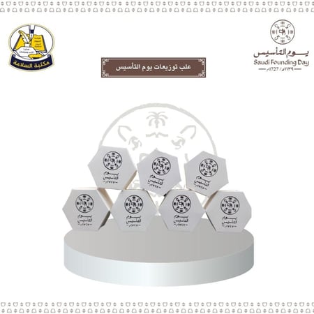 علب توزيعات يوم التأسيس  6 علب