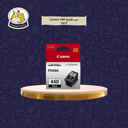 حبر طابعة Canon 440 اسود