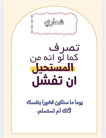 ملف انجاز  اداري تعدلي عليه بياناتك بسهولة