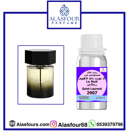 لا نويت دي لاهوم رجالي