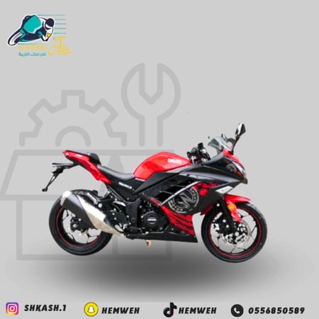 ريس مستورد مقاس 250 بخاخ