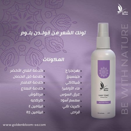 تونك الشعر الطبيعي بالأعشاب الآيروفيدية 250ml