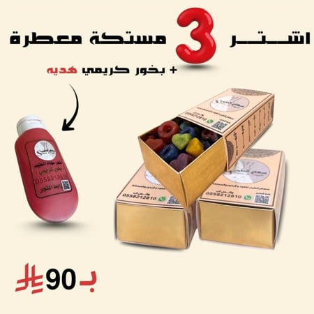 مستكة باشكال مختلفة  70 قطعة