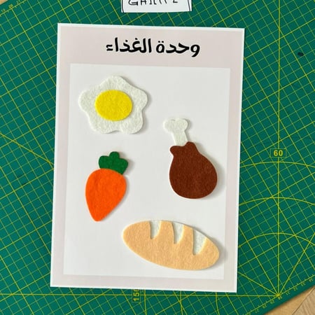 وحدة الغذاء