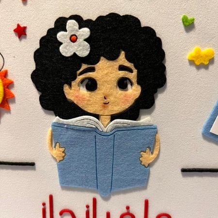 ملف انجاز بنت جوخ