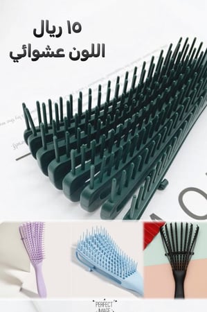 امشاط الشعر