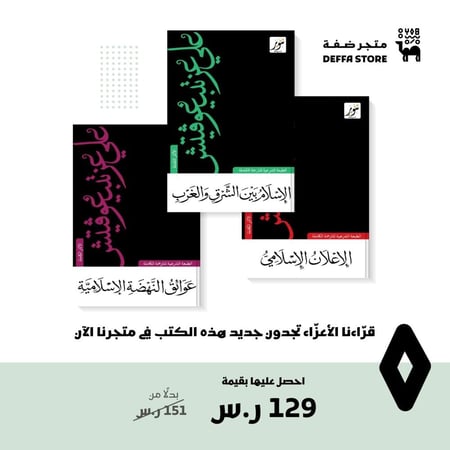 كتب علي عزت بيغوفتش