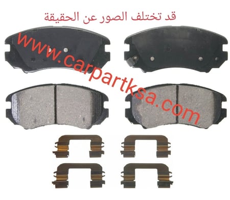 فحمات سيراميك امامية شانجان changan cs35plus front امامي (نضمن جودة المنتج ونقدم خدمة استبدال مجانية)