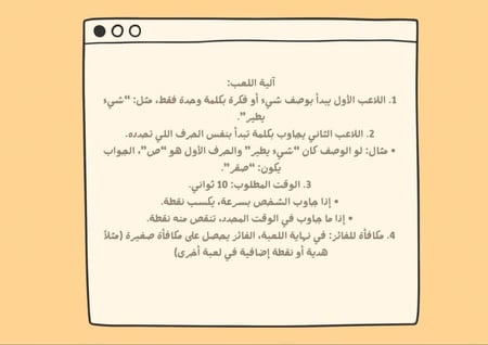 كلمة و فكرة