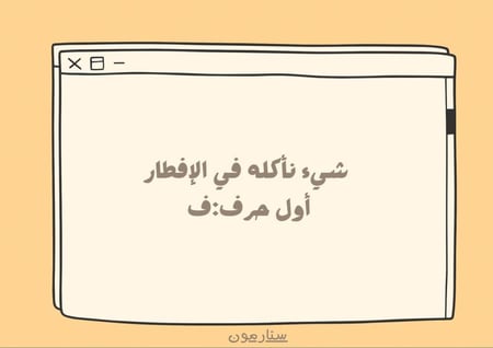 كلمة و فكرة