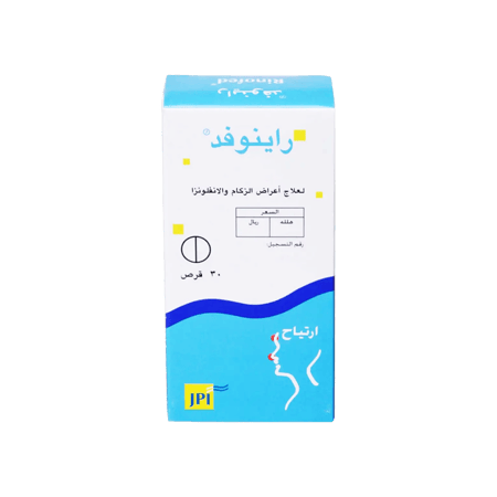 رينوفيد أقراص لعلاج اعراض الذكام-RINOFED COLD & ALLERGY 30TAB