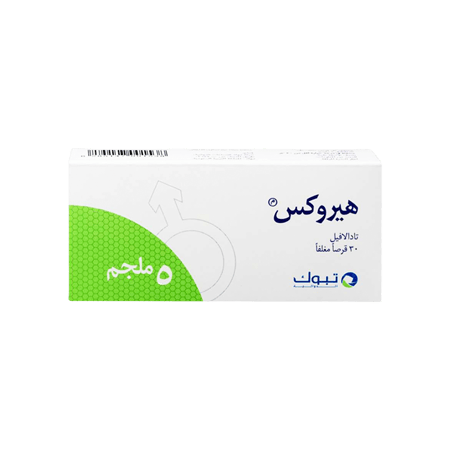 هيروكس5 مجم 30 قرص