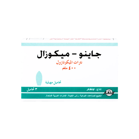 جينو-ميكازول 400 مجم 3 تحميلات مهبلية-GYNO-MIKAZOL 400MG VAGINAL 3OVULES