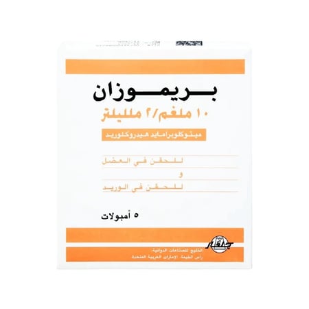 بريموزان 10 مج امبولات حقن-PREMOSAN 10 MG AMP