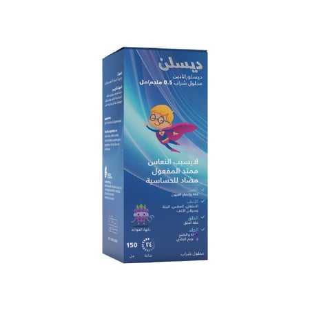 ديسلن 0.5 مجم شراب 150 مل-DESLIN 0.5MG SYRUP 150ML