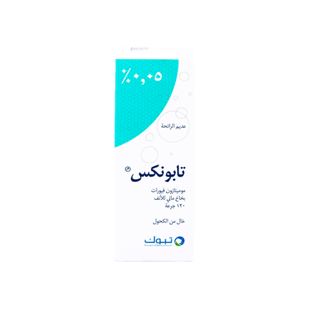 تابيونيكس سبراي للانف-TABUNEX NASAL SPRAY