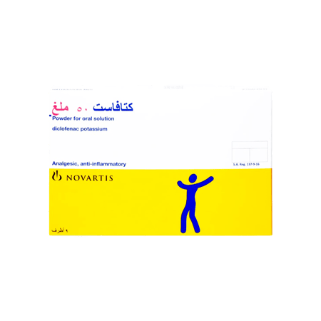 كاتافست 50 مجم اكياس-CATAFAST 50 MG SACHETS