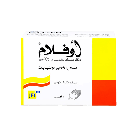 اوفلام 50 مجم 10 أكياس مسكن ومضاد للالتهاب-OFLAM 50MG 10 SACHETS