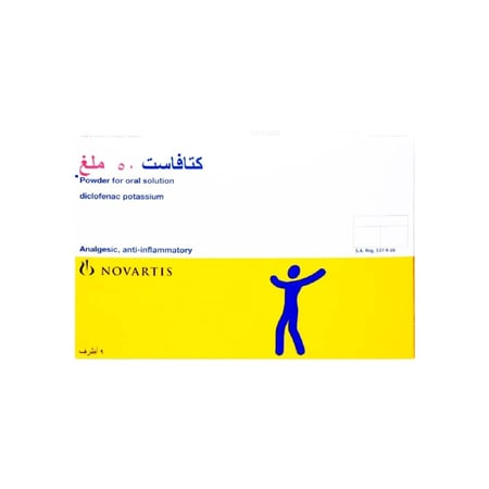 كاتافست 50 مجم اكياس-CATAFAST 50 MG SACHETS