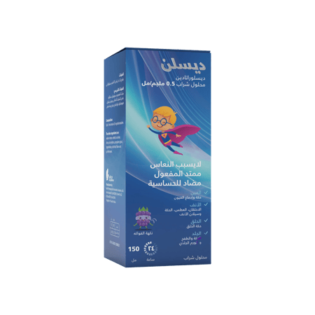 ديسلن شراب  150 مل