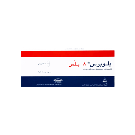 بلو برس بلس 8 مجم 28 قرص-BLOPRESS PLUS 8 MG 28TAB
