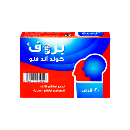 بروف كولد اند فلو 20 كبسولة لعلاج اعراض البرد والذكام-PROF COLD & FLU 20 CAP
