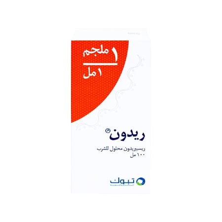 ريدون 1 مغ محلول 100 مل-RIDON 1MG 100ML SOLUTION