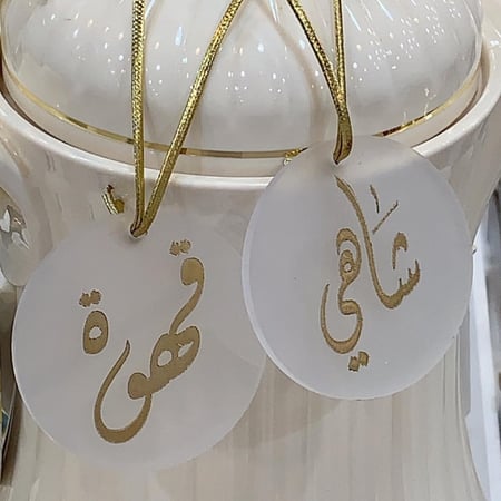 تعليقات الشاي والقهوة