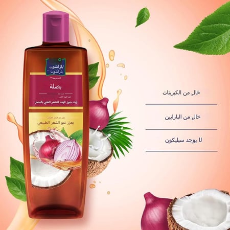 بارشوت زيت البصل المتطور 200مل